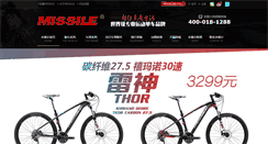 Desktop Screenshot of missilebike.com
